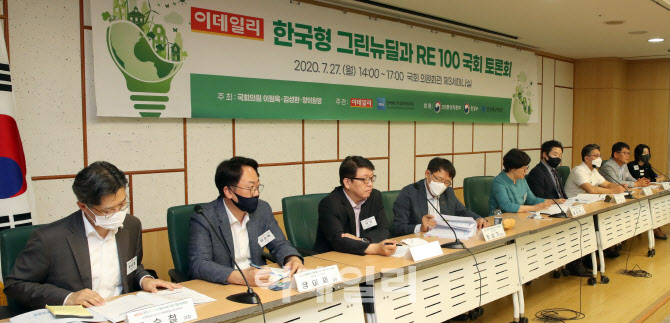 [포토]'한국형 그린뉴딜과 RE100 토론회'