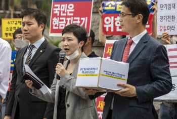 "'6·17 대책' 재산권 침해"…부동산 정책 비판시민들 헌법소원