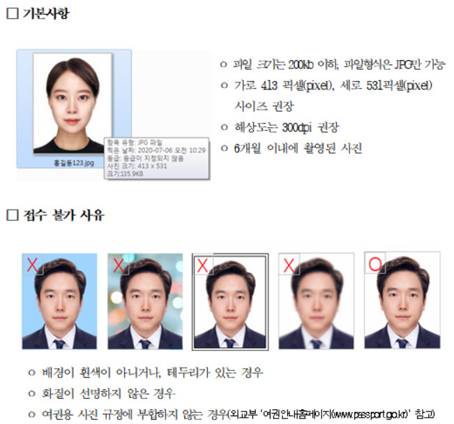 "여권 재발급, 온라인으로 신청하세요"