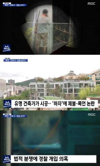 '60억 빌라' 유명 건축가 임대표, 법적 분쟁에 '경찰 개입 의혹'