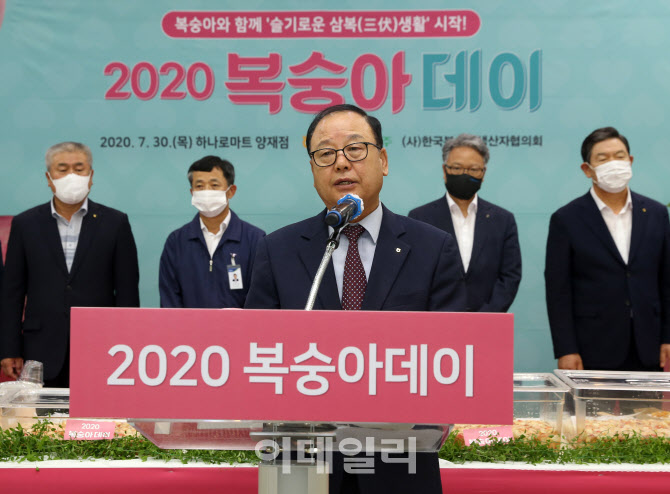 [포토] 2020 복숭아데이