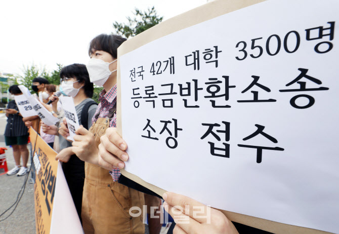 ‘등록금 반환’ 지원, 적립금 천억원 이상 대학 20곳 제외