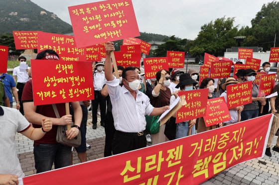 신라젠 개인주주들 "주식거래 정지는 재산권 침해…재개하라"