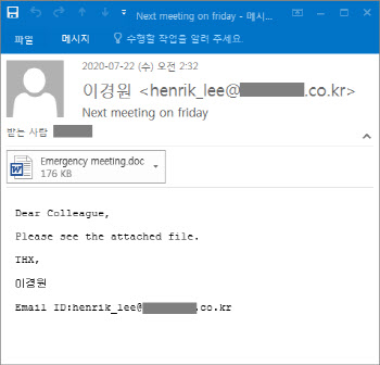 다시 울리는 `이모텟 주의보`…첨부파일 클릭 주의
