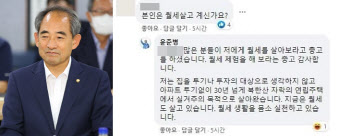 "월세 살아보고 말하라"…윤준병 "충고 감사, 몸소 실천 중"