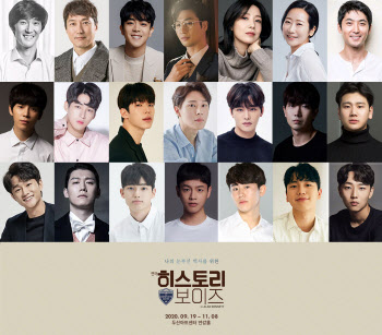 내달 개막 앞둔 연극 '히스토리 보이즈' 캐스팅 공개