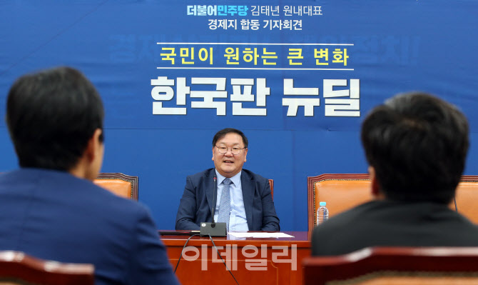 [포토]합동 기자회견에서 발언하는 김태년 원내대표