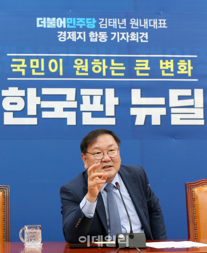 [포토]합동 기자회견에서 발언하는 김태년