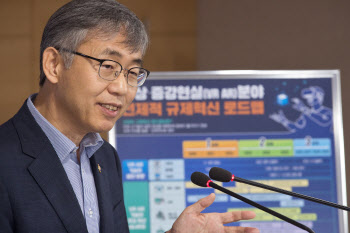 VR·AR 규제 `포괄적 네거티브`로…35건 규제 다 푼다