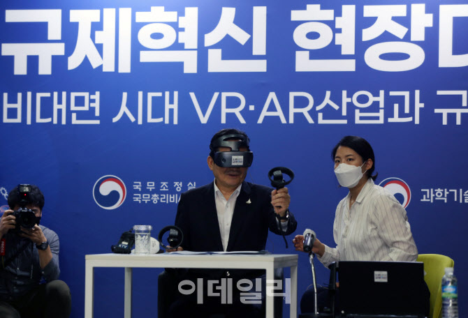 [포토] VR체험하는 정세균 총리
