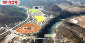 포천 한탄강서 유네스코 세계지질공원 인증 기념 축제 열려