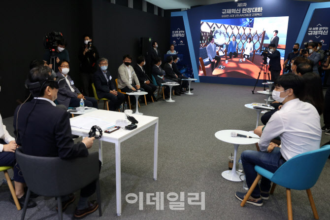 [포토] 정총리, '규제혁신 현장대화' VR체험