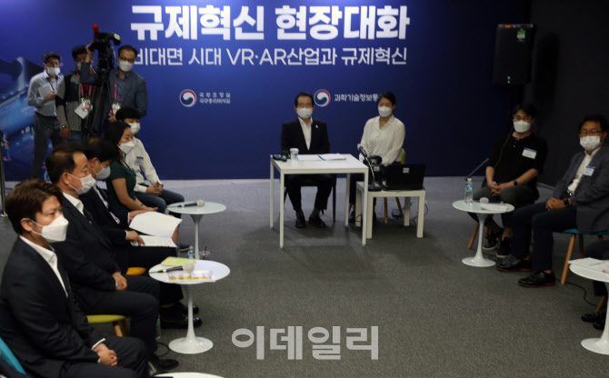 [포토] '규제혁신 현장대화'