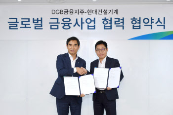 현대건설기계, 장비 고객용 금융상품 개발 나선다