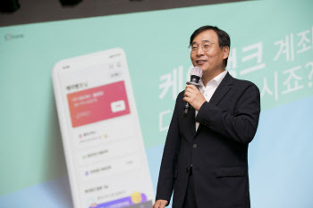 케이뱅크, 1.64% 금리 아파트담보대출 출시 (종합2보)