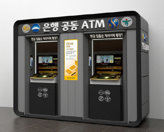 다급하게 손 잡은 은행들‥'공동 ATM' 시범 운영