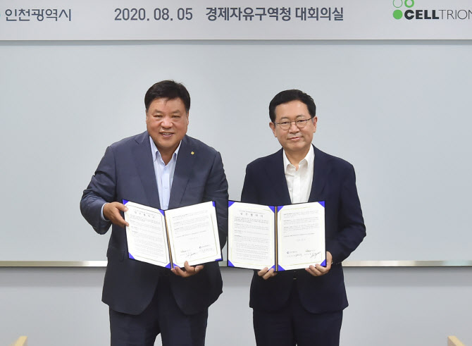 셀트리온 2025년 송도 제3공장 준공…인천시 적극 협력