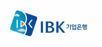 무디스, 기업은행 신용등급 재확인..4개월 걸친 '하향 검토' 종료