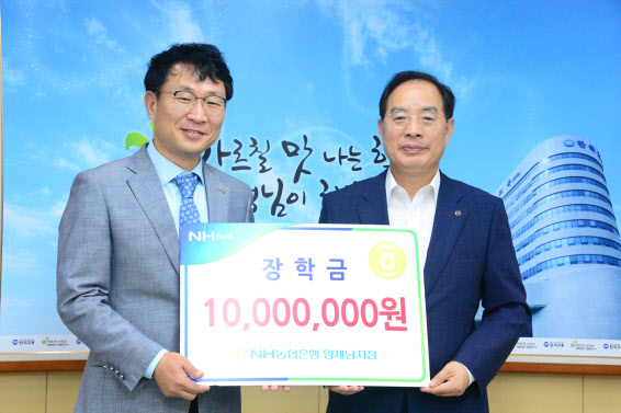 한국교총·NH농협은행 양재남지점, 장학기금 전달식 개최