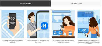 삼성, 스마트폰 OS 업데이트 기간 늘리고 보험서비스도 출시