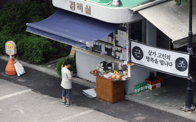 부산서도 경비원 갑질 신고…"괴롭힘 지속에 정신과 치료"