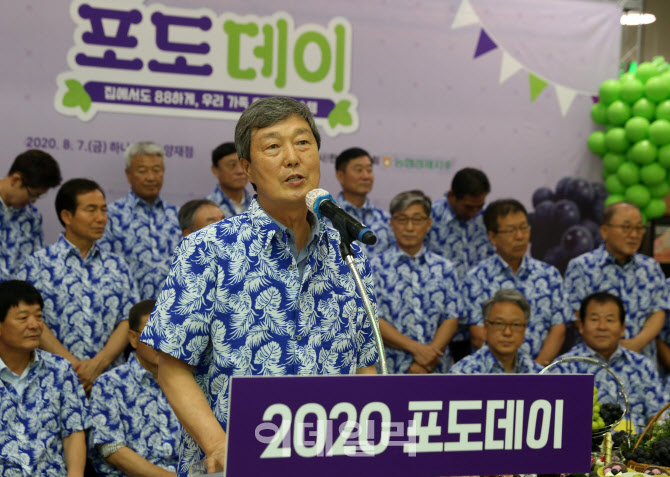 [포토]  '포도' 캠페인하는 한국포도협회장