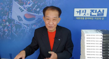 '조국 명예훼손에 징역형' 우종창 항소…"감옥통신 올릴 것"