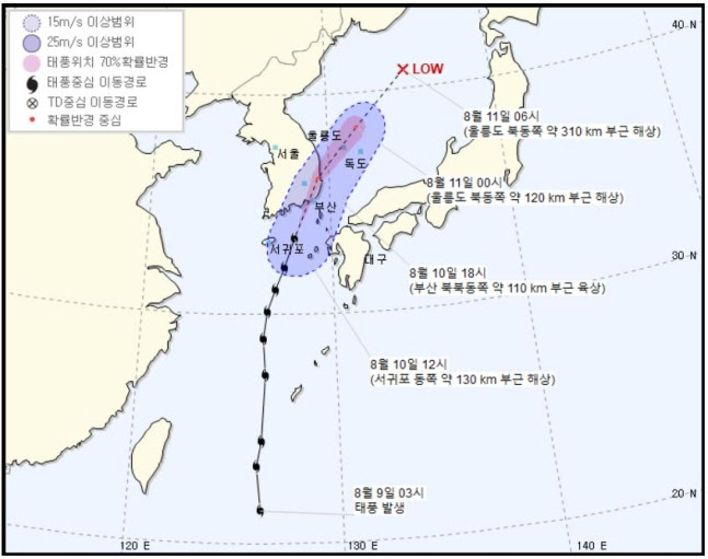 태풍 '장미' 남해안으로 북상중…서귀포→부산→울릉도