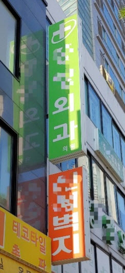 중구, 불법 돌출간판 10월까지 전수 조사