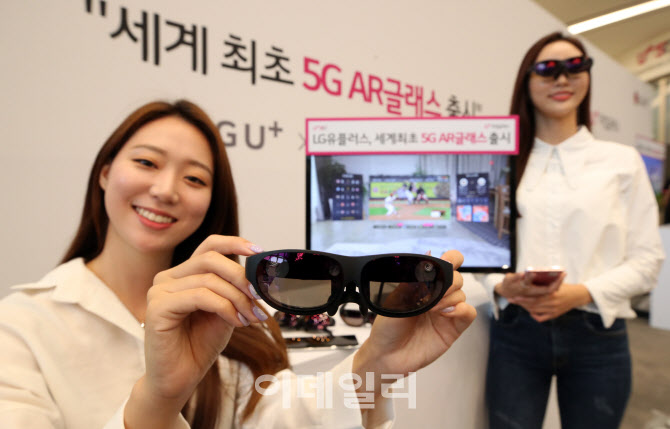 [포토]세계 최초로 선보이는 '5G AR글래스'