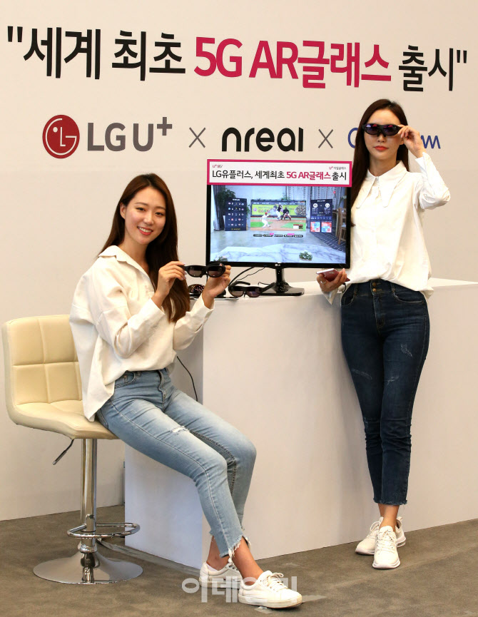 [포토]영화 '킹스맨'이 현실로…LGU+, 5G AR글래스 출시