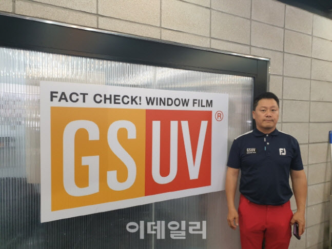 GSUV, '로킷헬스케어'와 썬팅필름 납품계약 체결