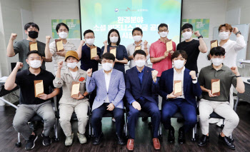 환경부·SK이노 '소셜비즈니스 발굴 공모전' 시상