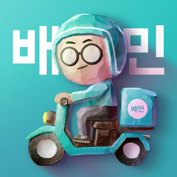 우아한형제들, 집중호우 피해지역에 식료품 등 지원