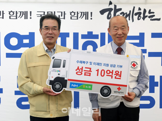 [포토] 농협, 창립기념식 대신 수해복구활동