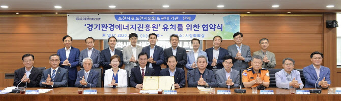 포천시 "경기환경에너지진흥원 유치 준비 완료"
