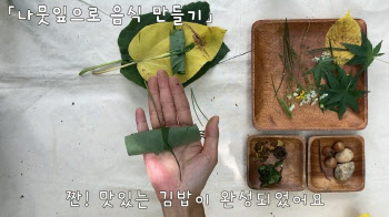 서울시교육청, 2학기 유치원 원격수업 자료 제공