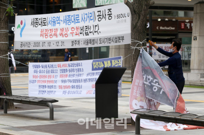 [포토] 집회안내 철거
