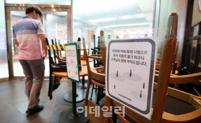 [포토]'사회적 거리두기' 스타벅스, 서울·경기 매장 좌석 30% 축소 운영