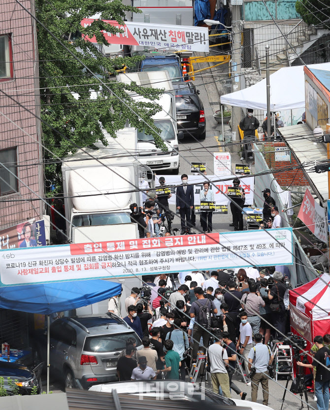 [포토]사랑제일교회, 코로나19 '집단감염'