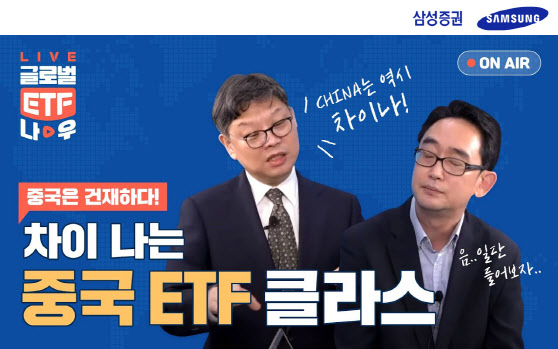 삼성증권, 글로벌 ETF 투자정보 강화 나선다