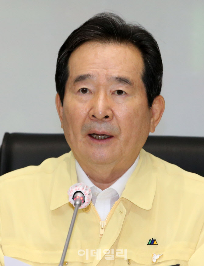 [포토]중대본회의 주재하는 정세균 국무총리