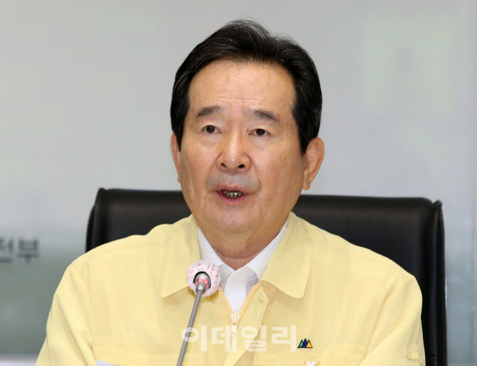 [포토]중대본회의 주재하는 정세균 총리