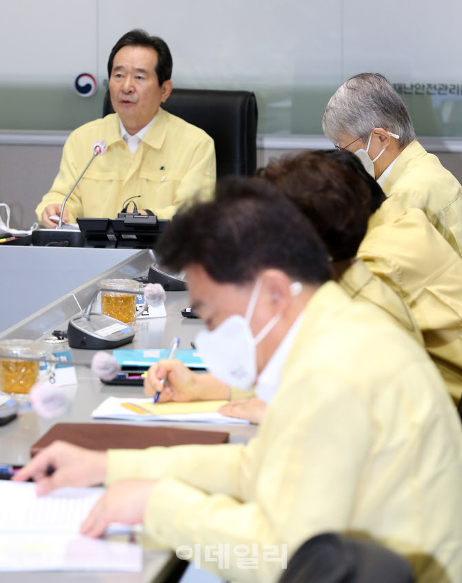 [포토]코로나19 중대본회의 주재하는 정세균 국무총리