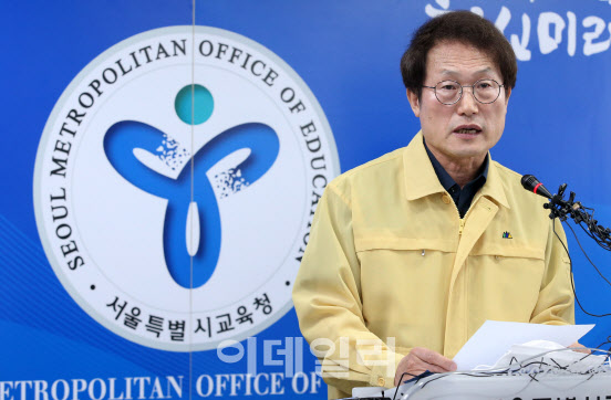 조희연 “코로나로 소외되는 학생 없도록…맞춤형학습 지원하겠다”