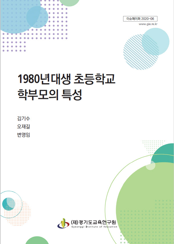 80년대생 학부모들 "학교는 하루도 빠짐 없이 가야하는 곳 아냐"