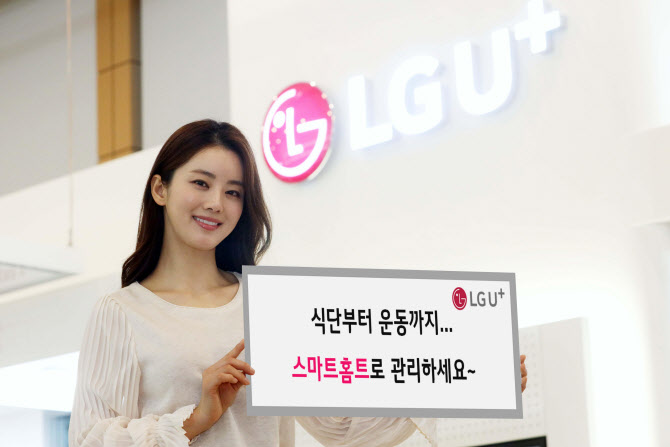 LG U+과 카카오VX가 만든 ‘스마트홈트’..“충성고객 27% 증가”