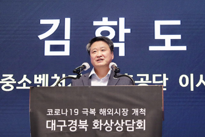 중진공, 대구·경북 수출 中企 대상 '온라인 화상 상담회' 개최