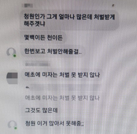 "현장에 있었다고 가해자 취급"…'오륙도 사고' 악플러 고소