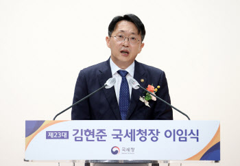 떠나는 김현준 국세청장, 후배들에게 '역지사지' 강조한 까닭은?